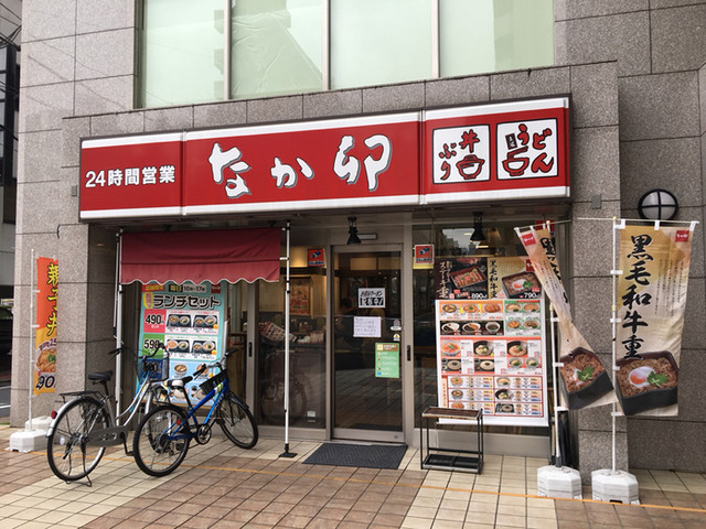 飲食店　なか卯（飲食店）まで250m