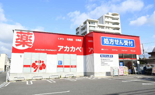 ドラックストア　ドラッグアカカベ阿波座店（ドラッグストア）まで292m