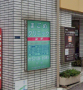 病院　まごめクリニック（病院）まで1137m
