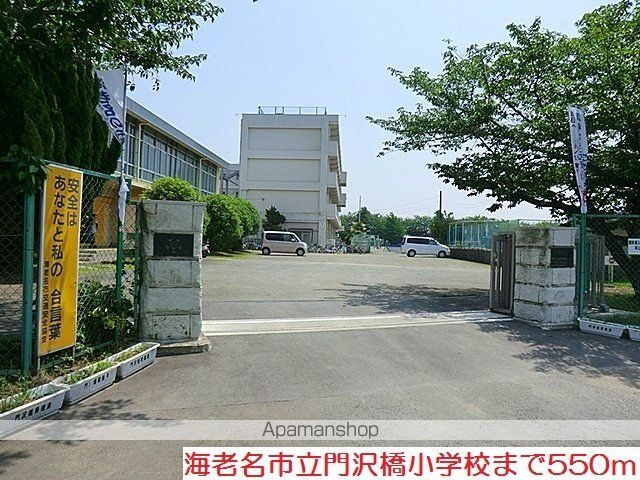 小学校　門沢橋小学校（小学校）まで550m