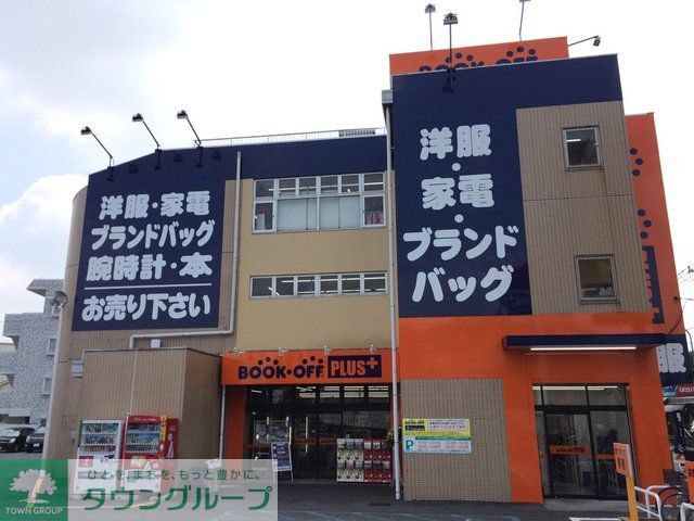 その他　ブックオフPLUS横浜鴨居店（その他）まで1540m