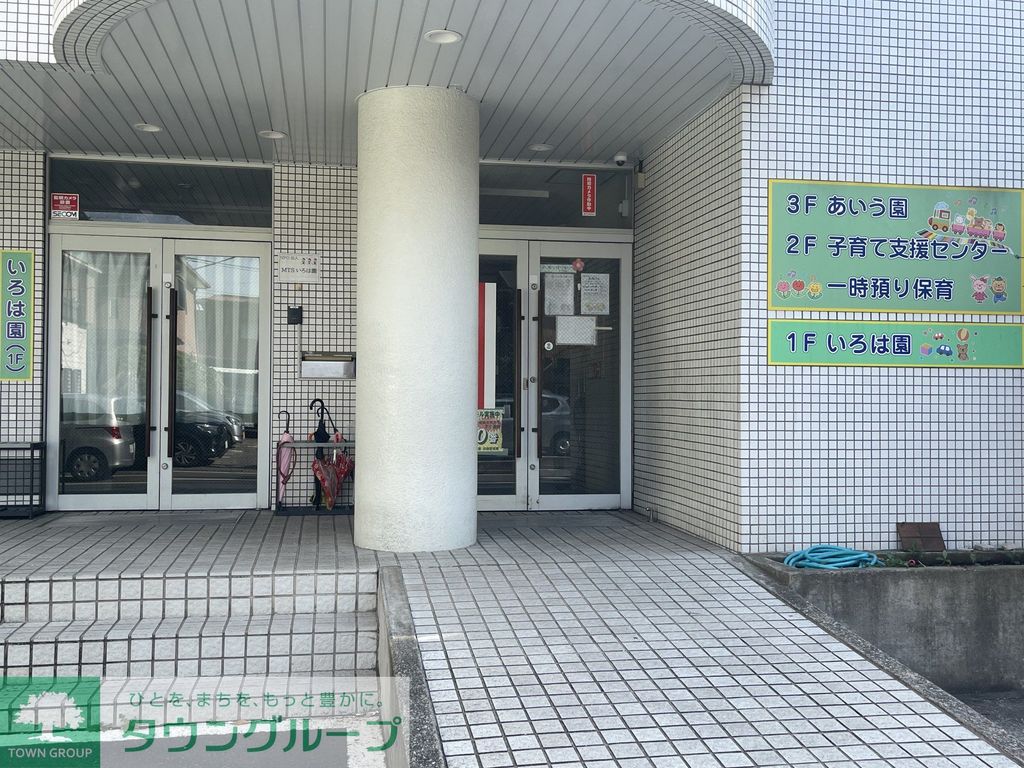 幼稚園・保育園　いろは園（幼稚園・保育園）まで2160m