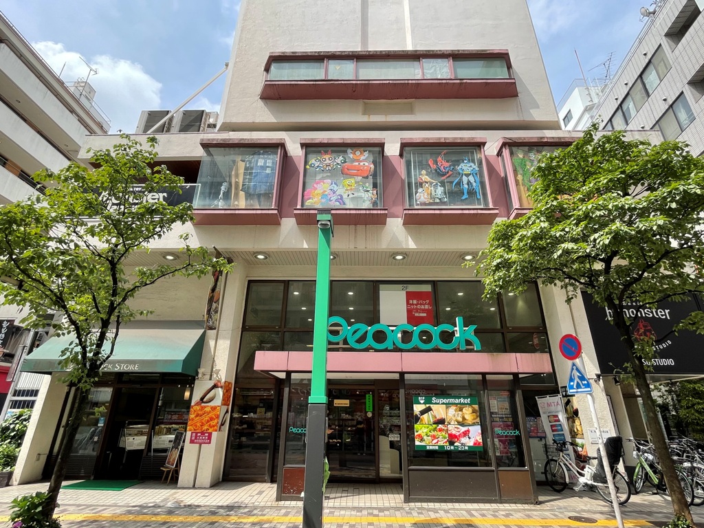 スーパー　ピーコックストア恵比寿店（スーパー）まで299m