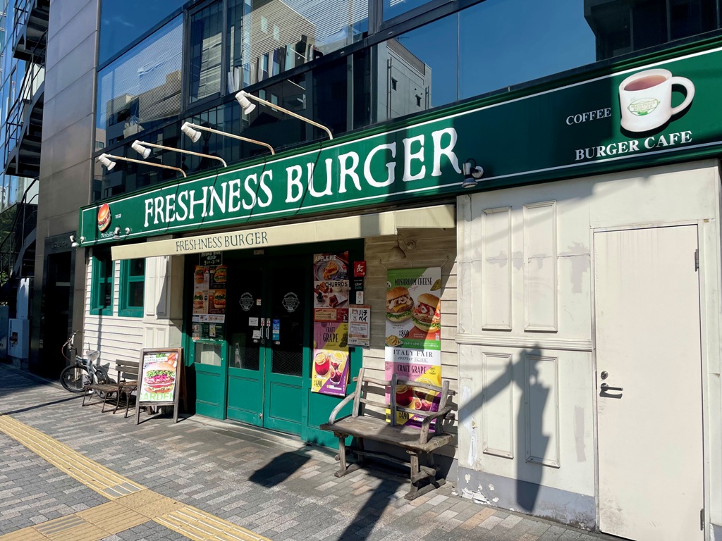 飲食店　フレッシュネスバーガー渋谷東店（飲食店）まで299m