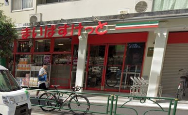 スーパー　まいばすけっと 落合駅前店（スーパー）まで376m