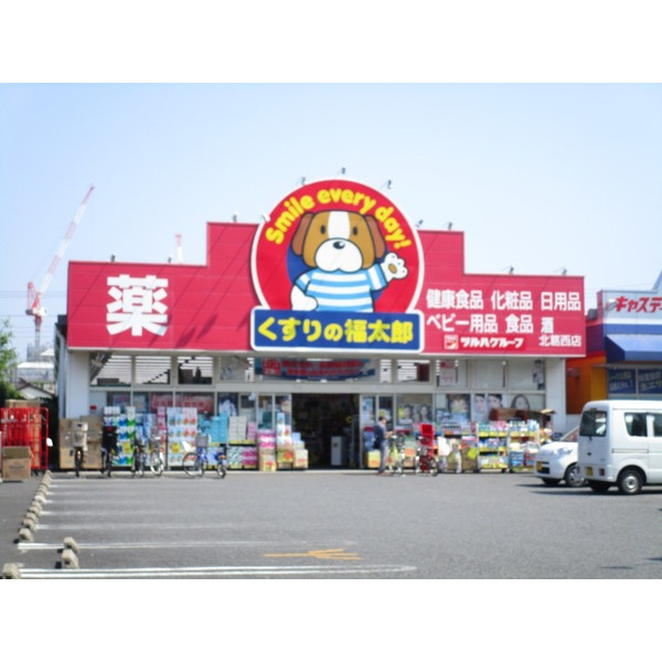 ドラックストア　くすりの福太郎 北葛西店（ドラッグストア）まで384m