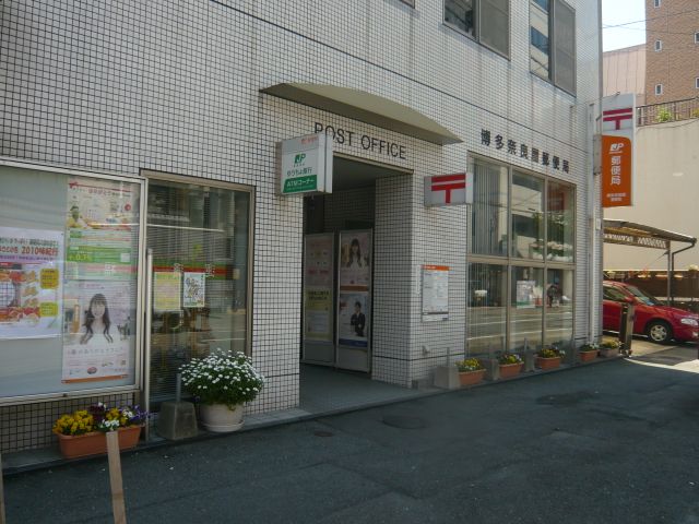 郵便局　奈良屋郵便局（郵便局）まで360m
