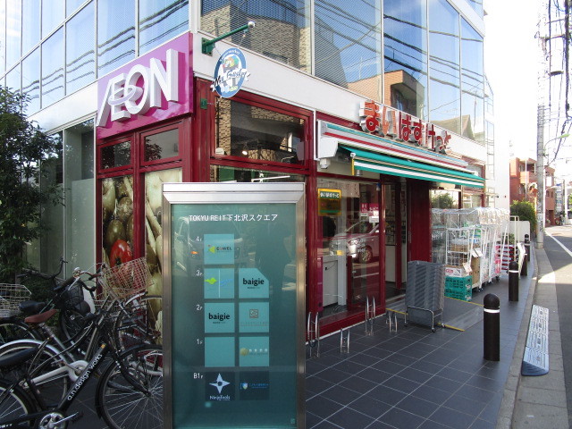 その他　まいばすけっと下北沢駅北店（その他）まで378m