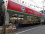 その他　スーパーみらべる東十条店（その他）まで847m