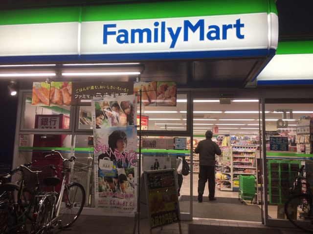 その他　ファミリーマート王子神谷駅前店（その他）まで721m