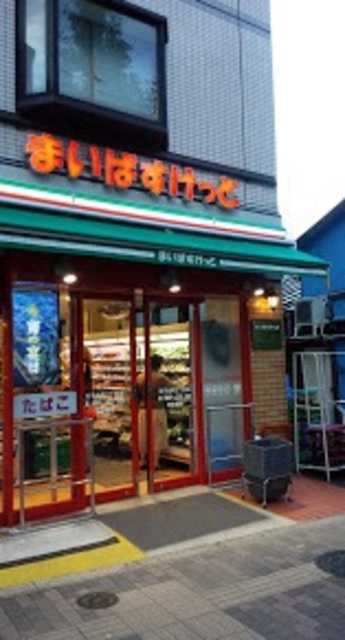 その他　まいばすけっと王子本町2丁目店（その他）まで786m