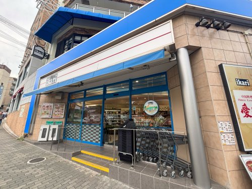 スーパー　ikari(イカリ) 六甲店（スーパー）まで445m