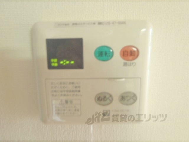 その他設備　給湯器リモコン