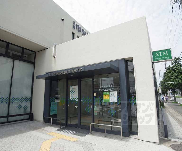 銀行　京都中央信用金庫 下津林支店（銀行）まで400m