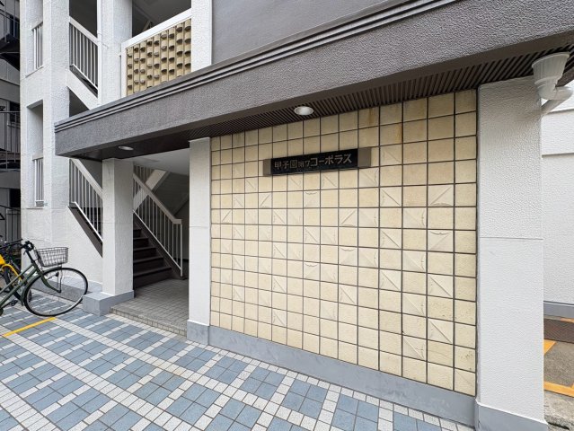 甲子園第7コーポラスの外観写真