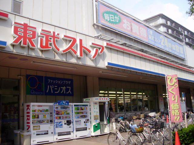 スーパー　東武ストア前野町店（スーパー）まで373m