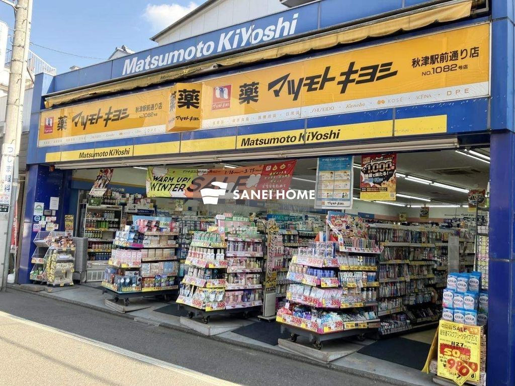 ドラックストア　マツモトキヨシ 秋津駅前通店（ドラッグストア）まで720m