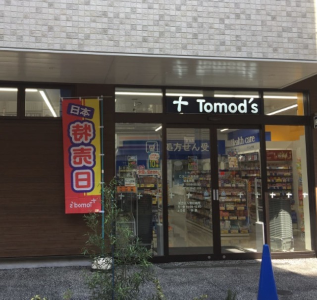 ドラックストア　トモズエキア曳舟店（ドラッグストア）まで880m