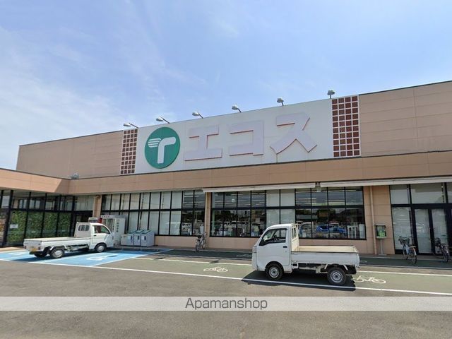 スーパー　エコス　沓掛店（スーパー）まで737m