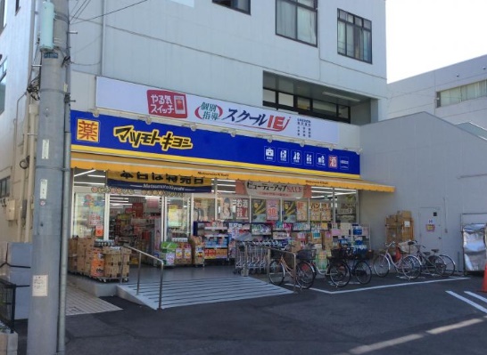 ドラックストア　マツモトキヨシ大袋駅西口店（ドラッグストア）まで794m