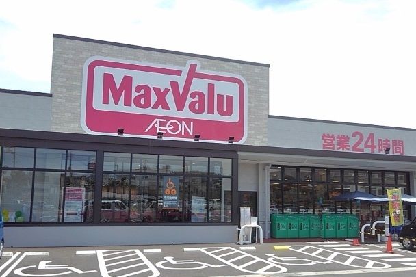 スーパー　マックスバリュ座喜味店（スーパー）まで1700m