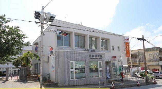 郵便局　読谷郵便局（郵便局）まで1000m