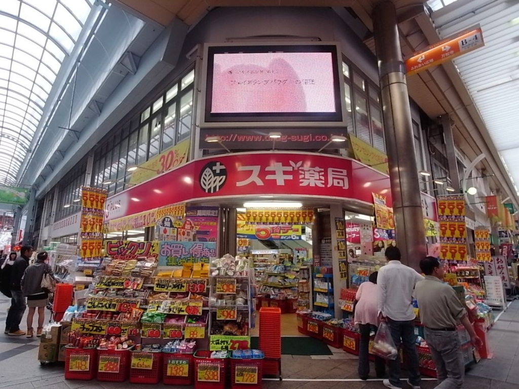 ドラックストア　スギ薬局 大須店（ドラッグストア）まで641m