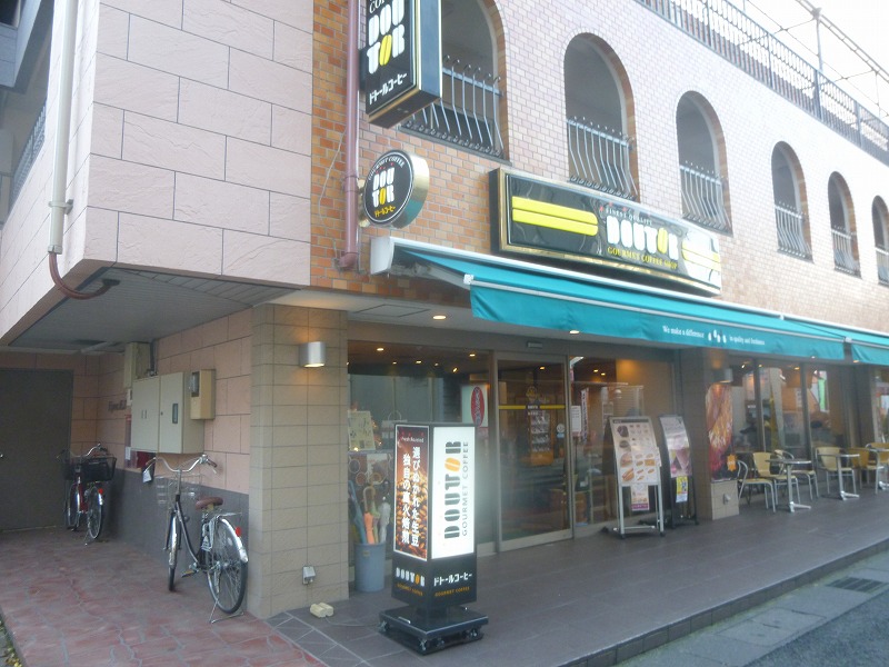 飲食店　ドトール（飲食店）まで538m