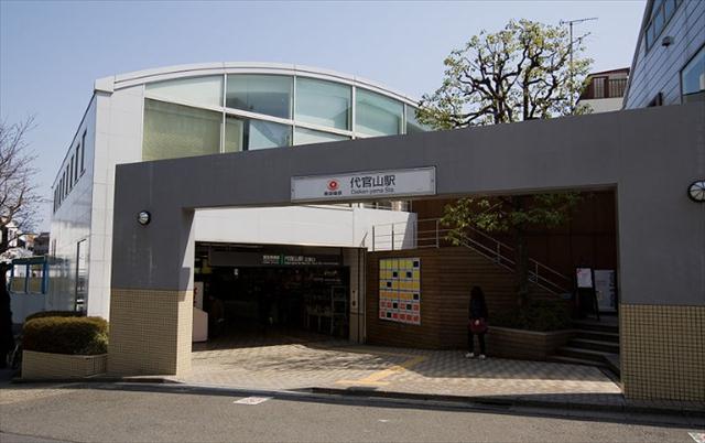 その他　代官山駅（その他）まで180m