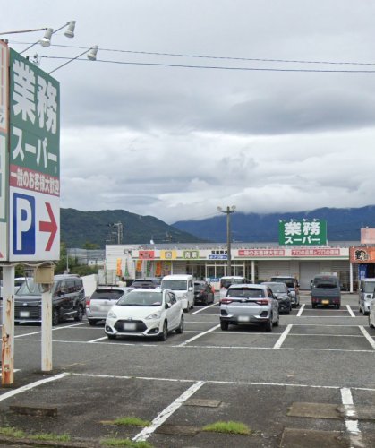 スーパー　業務スーパー 筑紫野店（スーパー）まで1212m