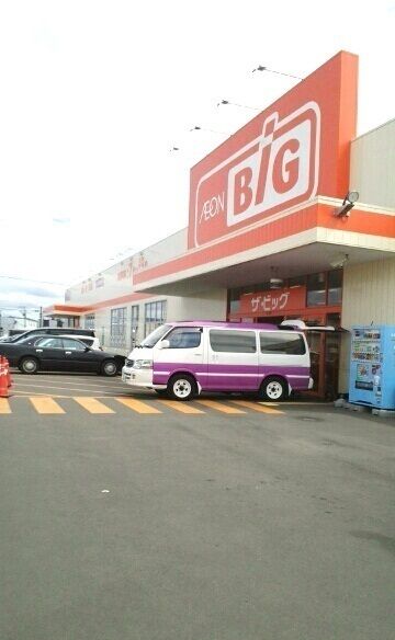 スーパー　BIG（スーパー）まで340m