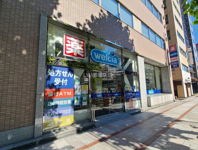 ドラックストア　ウエルシア神田小川町店（ドラッグストア）まで1689m