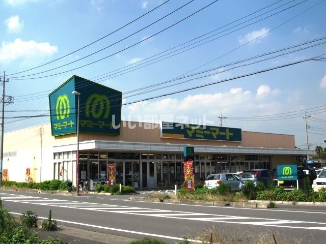 スーパー　マミーマート 桶川坂田店（スーパー）まで1840m