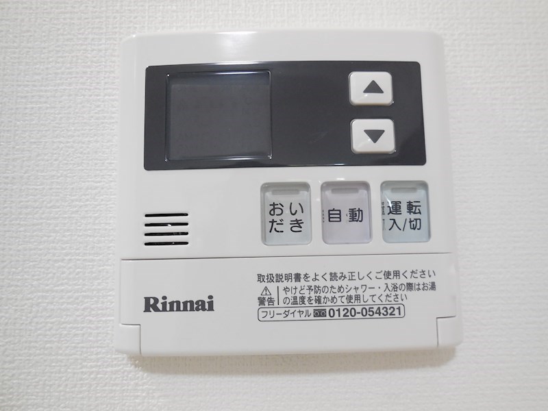 その他　ガス給湯器（都市ガス）