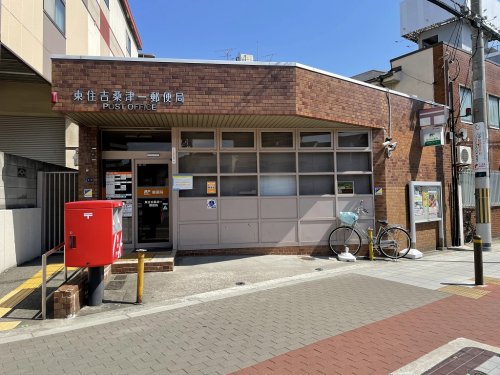 郵便局　東住吉桑津一郵便局（郵便局）まで261m