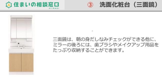 洗面設備　洗髪洗面化粧台（イメージ）