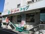 スーパー　トップ（スーパー）まで160m