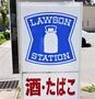 コンビニ　ローソン仙台南光台一丁目店（コンビニ）まで245m