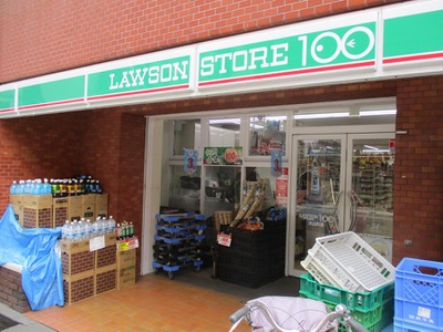 コンビニ　ローソンストア100 LS大山町店（コンビニ）まで299m