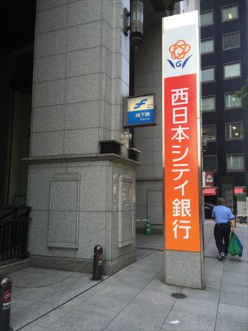 銀行　（株）西日本シティ銀行／博多支店（銀行）まで726m