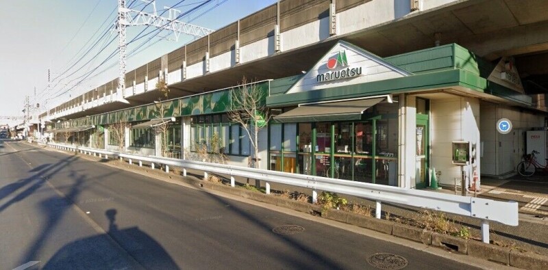 スーパー　マルエツ東中山店（スーパー）まで273m