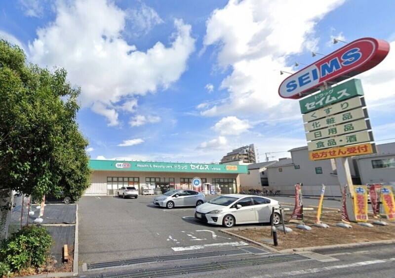 ドラックストア　ドラッグセイムス本郷町店（ドラッグストア）まで477m