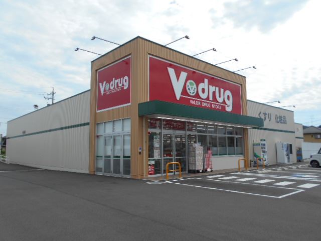 ドラックストア　Ｖドラッグ（ドラッグストア）まで370m
