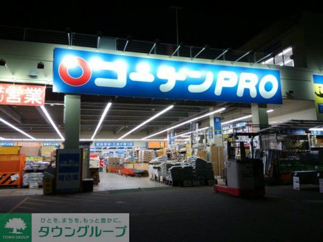 ホームセンター　コーナンPRO港北インター店（ホームセンター）まで2270m