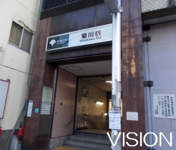 その他　菊川駅（その他）まで464m