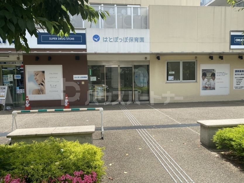 幼稚園・保育園　はとぽっぽ保育園（幼稚園・保育園）まで570m