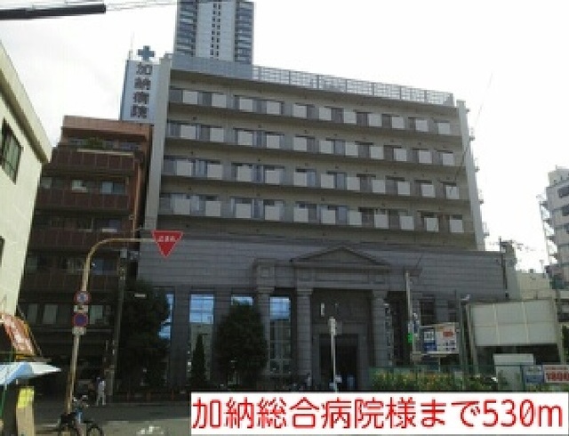 病院　加納総合病院（病院）まで530m