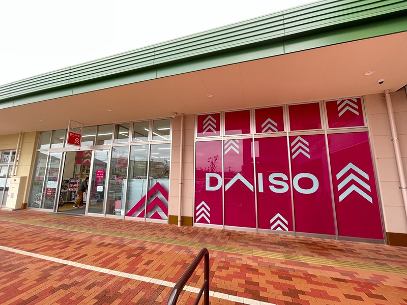 ショッピングセンター　ダイソー フォレストモール八王子大和田店（ショッピングセンター）まで554m