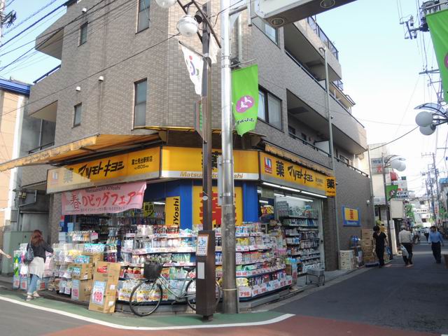 ドラックストア　マツモトキヨシ 富士見台駅前店（ドラッグストア）まで321m
