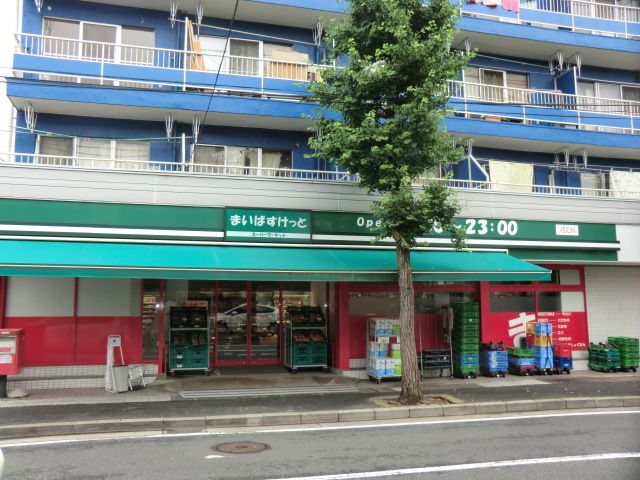 スーパー　まいばすけっと梅が丘店（スーパー）まで547m
